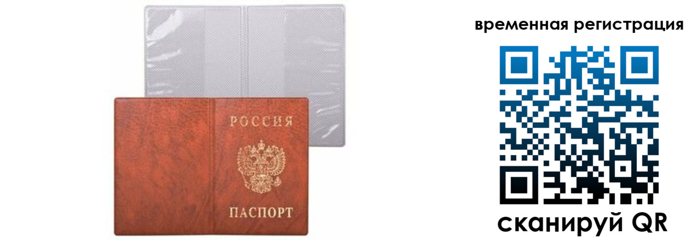 временная регистрация купить в Морозовске